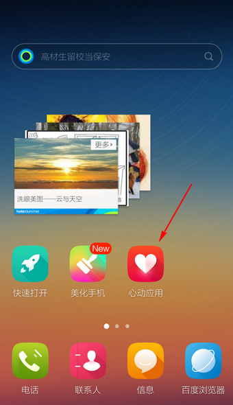 你的孩子做了什么，让你觉得很欣慰？