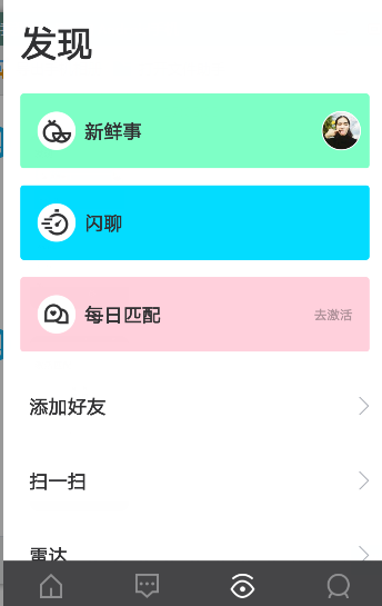 网友破解那英电话内容