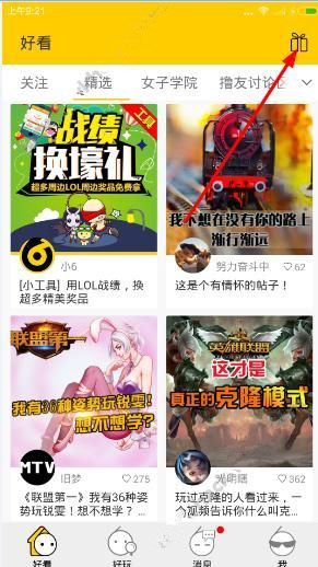 树豚明日方舟贺图