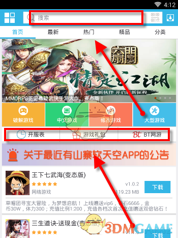 据说，12%的公积金是维持央国企人最后的体面